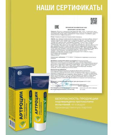 Arthrocin Cream for joints and ligaments 50 ml - Buy Online on GoSupps.com