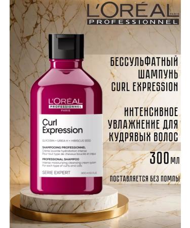 L'Oreal Professionnel Moisturizing Curl Expression 300ml shampoo