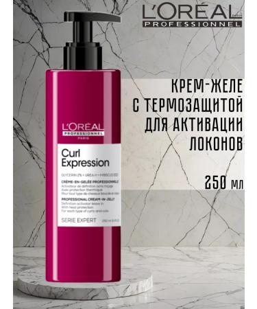 L'Oreal Professionnel Cream-gel for curls Curl Expression 250ml