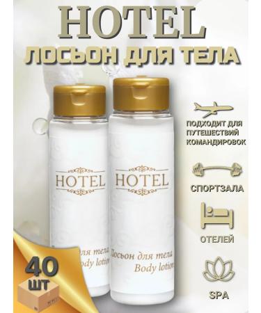 Body lotion 30 ml 40 pieces for hotels and hotels