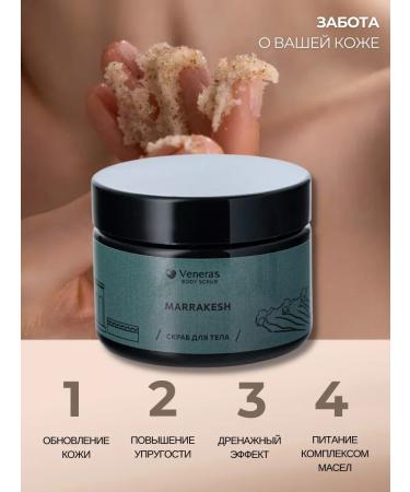 VENERA COSMETICS Body scrub anti -cellulite sugar - Buy Online on GoSupps.com