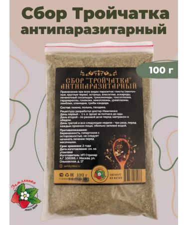 Strawberry Herb Shop Trochita from parasites and worms Antiparasitic collection 100g