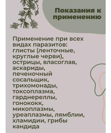 Strawberry Herb Shop Trochita from parasites and worms Antiparasitic collection 100g - Buy Online on GoSupps.com