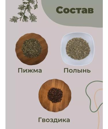 Strawberry Herb Shop Trochita from parasites and worms Antiparasitic collection 100g - Buy Online on GoSupps.com