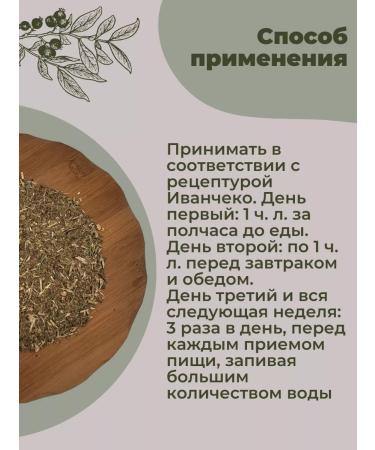 Strawberry Herb Shop Trochita from parasites and worms Antiparasitic collection 100g - Buy Online on GoSupps.com