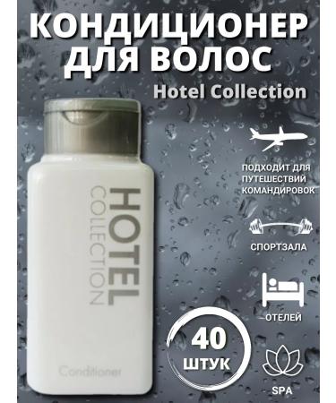Hotel Collection Hair air conditioning is disposable 30 ml 40 pieces
