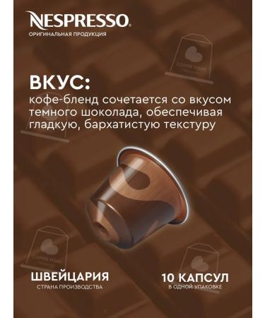 Nespresso Capsules for coffee machine Nonspress Ooriginal Blend Cioccolatino - Buy Online on GoSupps.com