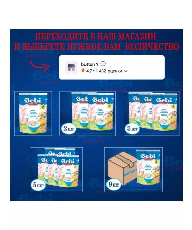 Bebi Premium Milk porridge 7 cereals with blueberries - Buy Online on GoSupps.com