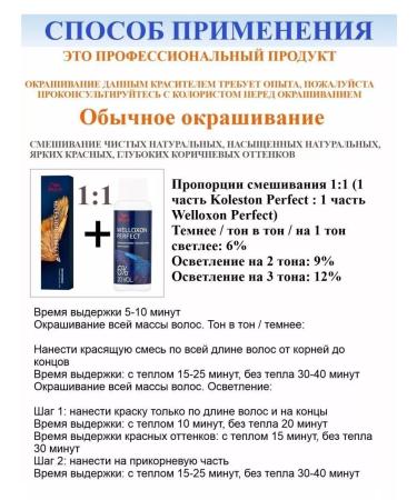 WELLA PROFESSIONALS Koleston Perfect 7 03 Vella Kolitone hair dye - Buy Online on GoSupps.com