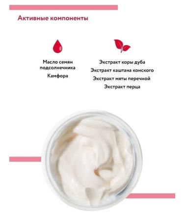 ARAVIA professional Active leg cream with campara and pepper 100 ml - Buy Online on GoSupps.com