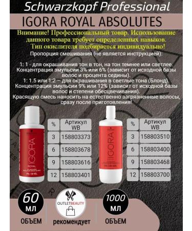 Schwarzkopf Professional Igora Royal Igor Absolutes Tone 9-40 60 ml - Buy Online on GoSupps.com