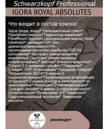 Schwarzkopf Professional Igora Royal paint Igor Absolutes 5-60 light brown chocolate - Buy Online on GoSupps.com