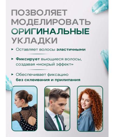 The Charm of Bio Gel for male hair styling female 250 ml 2pcs - Buy Online on GoSupps.com