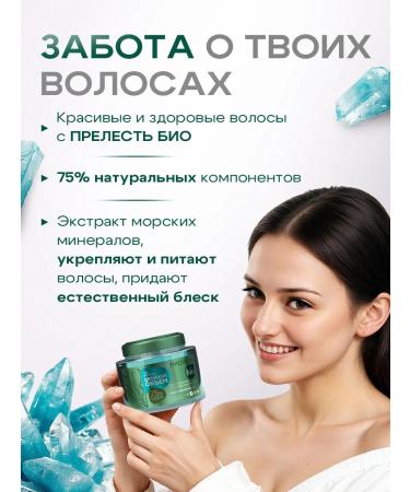 The Charm of Bio Gel for male hair styling female 250 ml 2pcs - Buy Online on GoSupps.com