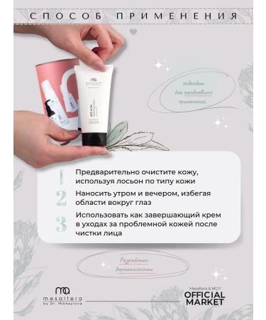 Mesaltera Acne and acne cream in Mesulter's gift packaging - Buy Online on GoSupps.com