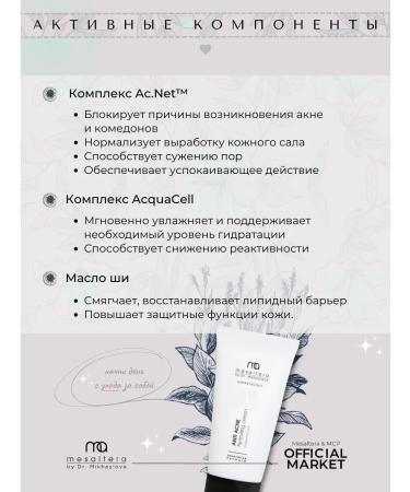 Mesaltera Acne and acne cream in Mesulter's gift packaging - Buy Online on GoSupps.com