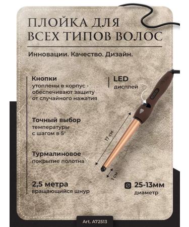 BeUni Hair carrier 13-25 mm - Buy Online on GoSupps.com