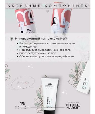 Mesaltera Acne mask and black dots of Mesulter - Buy Online on GoSupps.com