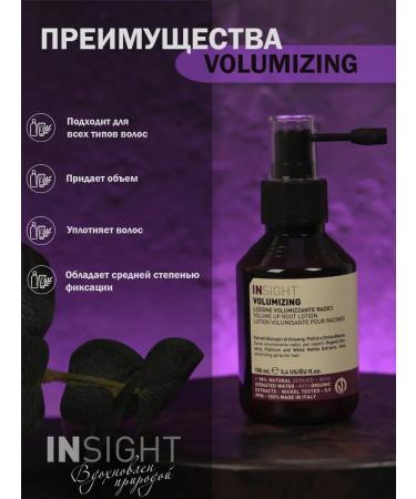 INsight VOLUMIZing root volume - Buy Online on GoSupps.com
