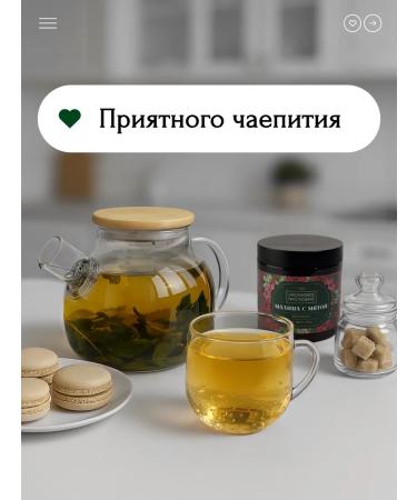 Fragrant Mood Green Green Breedy Raspberry with Mint 120 G Gift - Buy Online on GoSupps.com