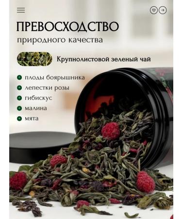 Fragrant Mood Green Green Breedy Raspberry with Mint 120 G Gift - Buy Online on GoSupps.com