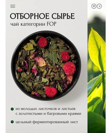 Fragrant Mood Green Green Breedy Raspberry with Mint 120 G Gift - Buy Online on GoSupps.com