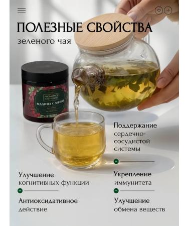 Fragrant Mood Green Green Breedy Raspberry with Mint 120 G Gift - Buy Online on GoSupps.com