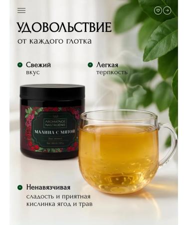 Fragrant Mood Green Green Breedy Raspberry with Mint 120 G Gift - Buy Online on GoSupps.com