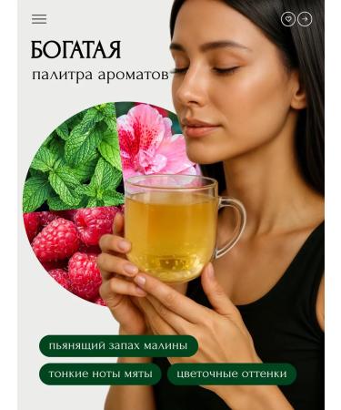 Fragrant Mood Green Green Breedy Raspberry with Mint 120 G Gift - Buy Online on GoSupps.com