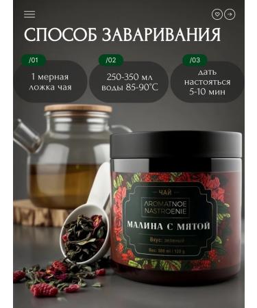 Fragrant Mood Green Green Breedy Raspberry with Mint 120 G Gift - Buy Online on GoSupps.com