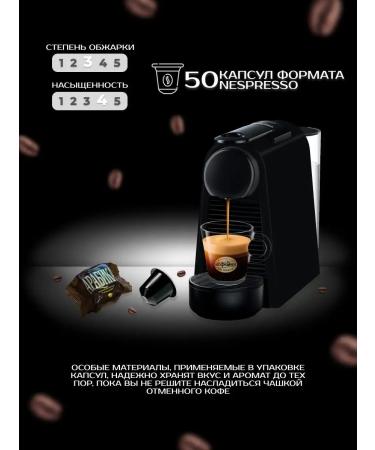 Moscow Coffee Shop on Shares PMC coffee in Nespresso capsules for coffee machine ground 50 pcs - Buy Online on GoSupps.com