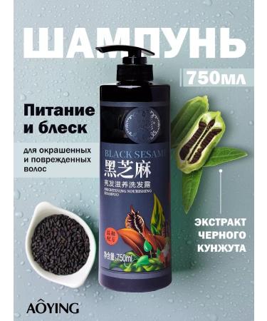 AOYING Shampoo for damaged hair with black sesame seeds 750 ml