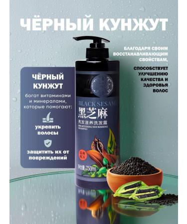 AOYING Shampoo for damaged hair with black sesame seeds 750 ml - Buy Online on GoSupps.com