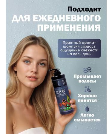 AOYING Shampoo for damaged hair with black sesame seeds 750 ml - Buy Online on GoSupps.com