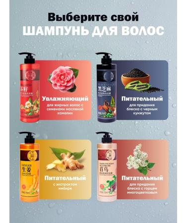 AOYING Shampoo for damaged hair with black sesame seeds 750 ml - Buy Online on GoSupps.com