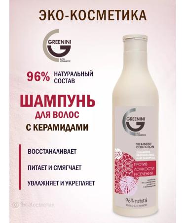 Greenini Hair shampoo recovery with ceramides 500 ml