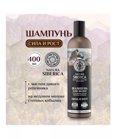 Natura Siberica Hair shampoo honey koumiss "Strength and growth" 400 ml