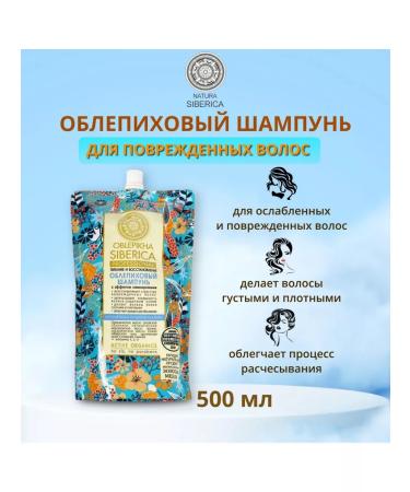 Natura Siberica Hair shampoo sea buckthorn and recovery 500ml