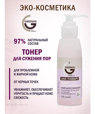 Greenini Toner for narrowing pores for oily and problem skin 100 ml