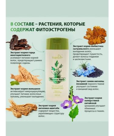 tianDe Balm shampoo and tianda balm - Buy Online on GoSupps.com