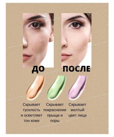 CoSmoViklqu Jomtam Korean Tri-Color Makeup Base - Buy Online on GoSupps.com