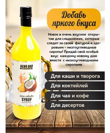 Nano Bar Syrup for coffee low -calorie sugar without sugar - Buy Online on GoSupps.com