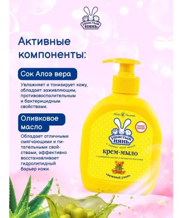 LARGE-EARED NANNY Liquid baby soap with olive oil and aloe 300ml - Buy Online on GoSupps.com