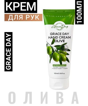 Grace Day Korea's nutrient hand cream with olive extract 100ml