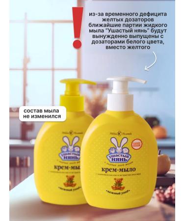 LARGE-EARED NANNY Liquid baby soap with olive oil and aloe 6 pcs 300 ml - Buy Online on GoSupps.com