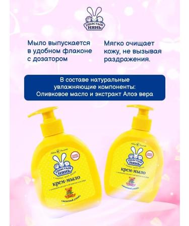 LARGE-EARED NANNY Liquid baby soap with olive oil and aloe 6 pcs 300 ml - Buy Online on GoSupps.com