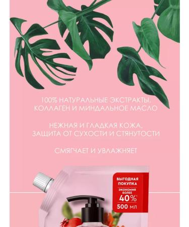 Camay Liquid soap flowers grenade 500ml 2pcs - Buy Online on GoSupps.com