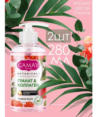 Camay Liquid soap pomegranate flowers 280ml 2pcs