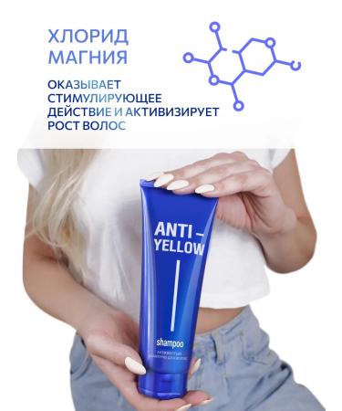 Ollin Professional Tinting shampoo OLLIN ANTI Yellow Anti -Jelete 250 ml - Buy Online on GoSupps.com