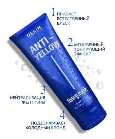 Ollin Professional Tinting hair mask OLLIN ANTI Yellow 250 ml - Buy Online on GoSupps.com